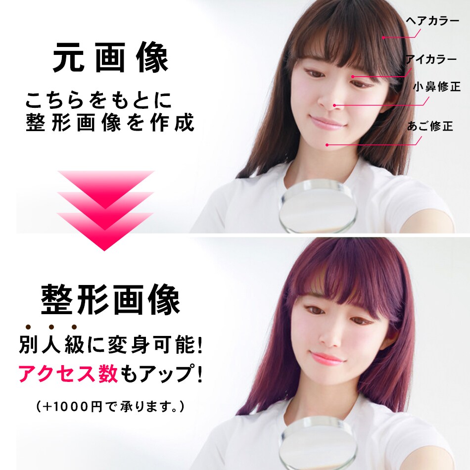 あなたの写真をもっと美肌・美脚にします 結婚式やSNS画像を綺麗に！あなたのイイね！をアシストします イメージ5