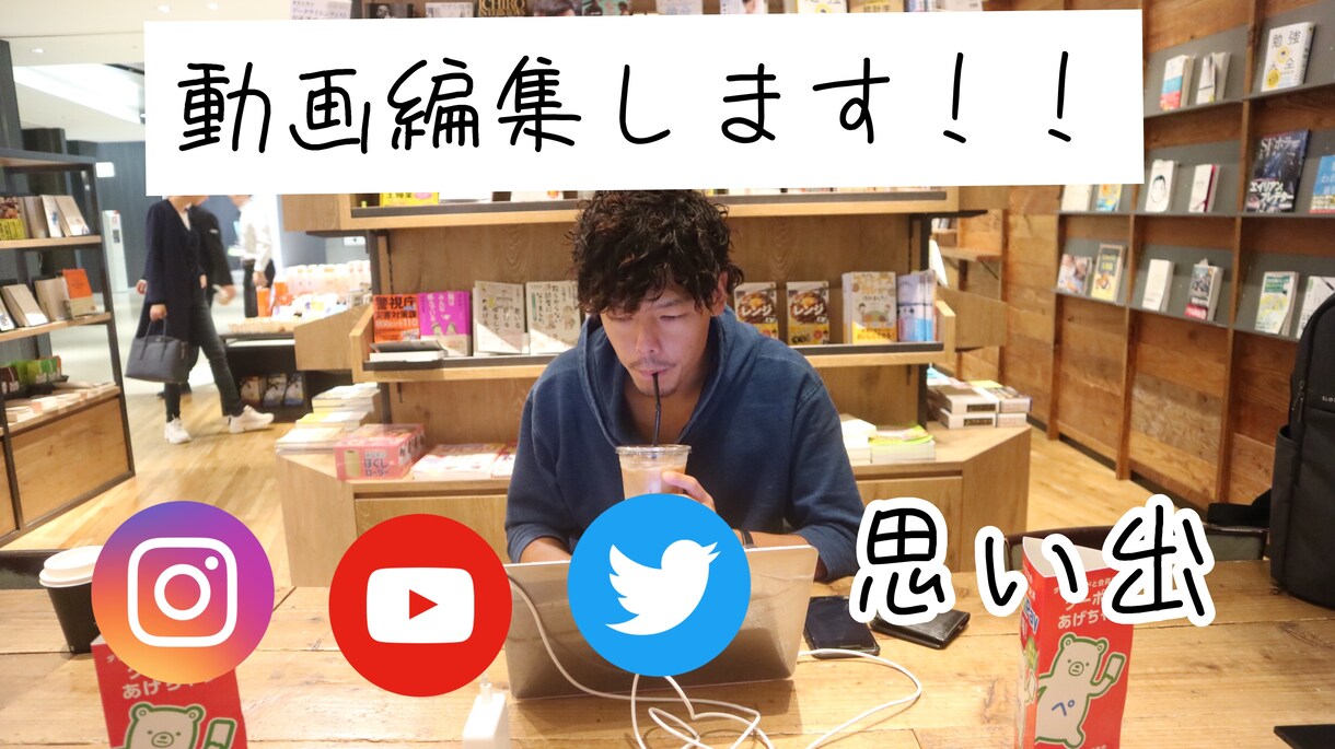 動画編集（カット・テロップ・エフェクト）します 現役動画編集者・YouTuberがあなたの思い出編集します！ イメージ1