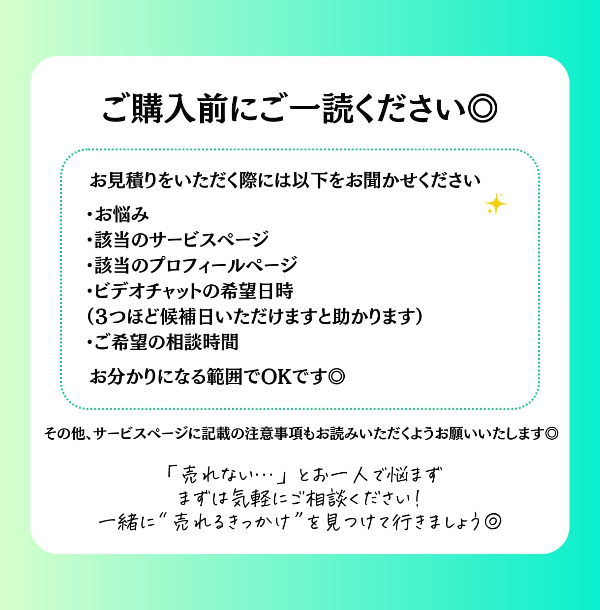 現役プラチナランカーが売れない理由を徹底解明します 現役プラチナランカーが直接指導！ココナラで０→1を突破✨ イメージ10