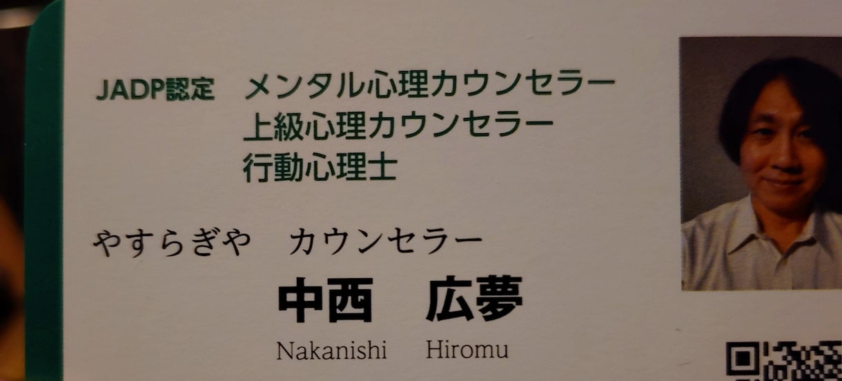心理カウンセラーがあなたの思いを受け取ります 思いを吐き出して心の浄化でメンタルケアをしましょう イメージ1