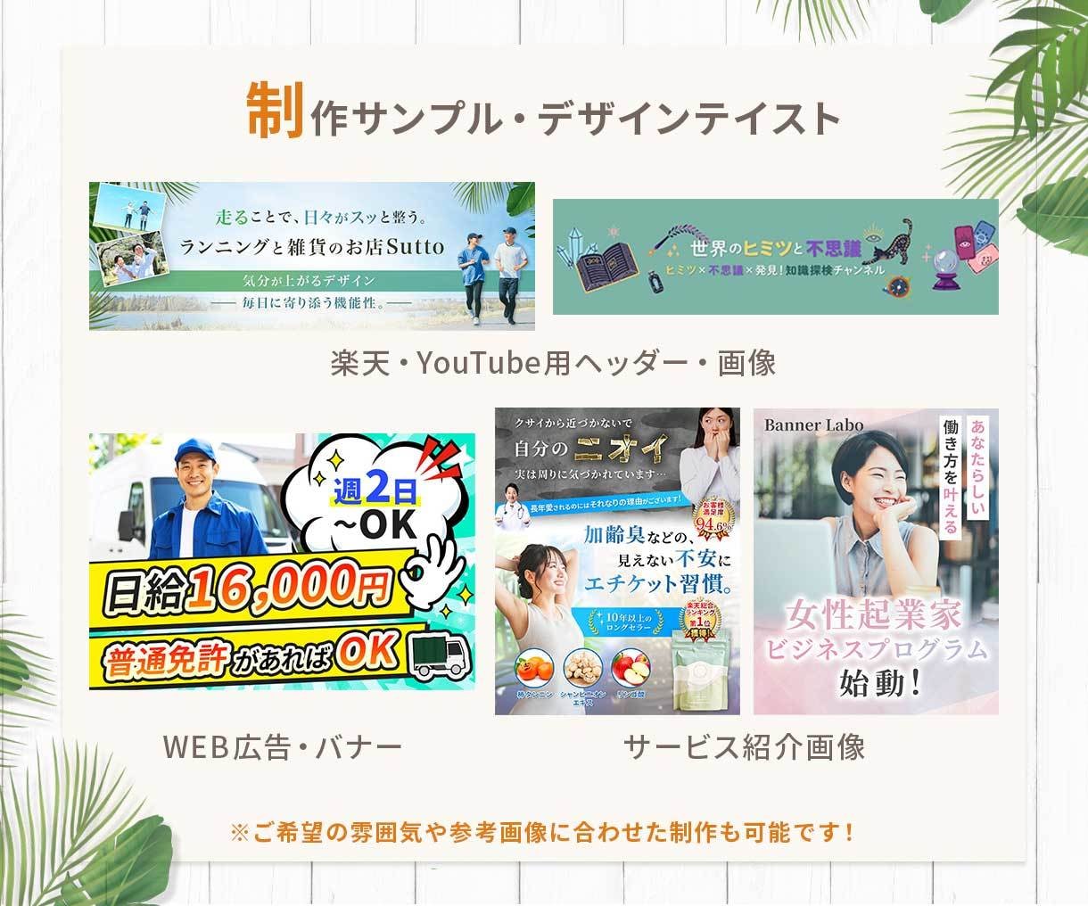 目的に合わせたWEB画像をデザインします デザインの相談から、ターゲットに合う画像をご提案・制作 イメージ3