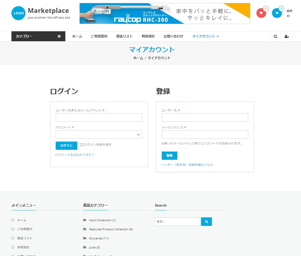 すぐに始められるマーケットプレイス構築・作成します ココナラやAmazon・楽天市場のようなマーケットビジネス イメージ2