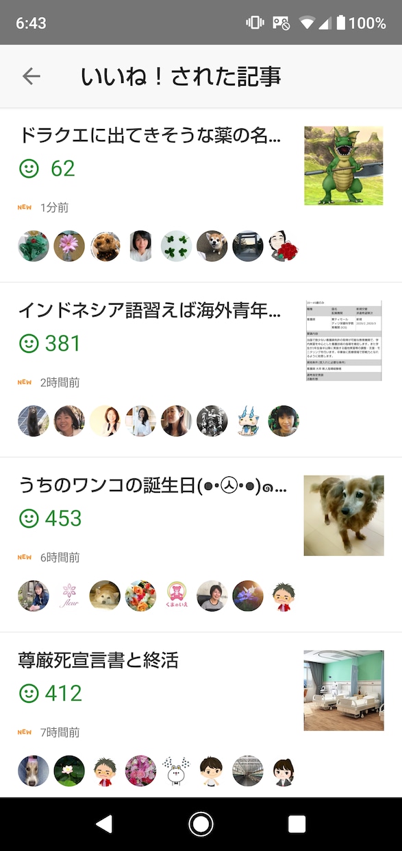 アメブロであなたのブログを紹介します 私のアメブロのブログであなたのブログを紹介します。 イメージ2