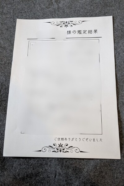 算命学で運命をみます あなたの運命の設計図を知りたくありませんか？ イメージ3