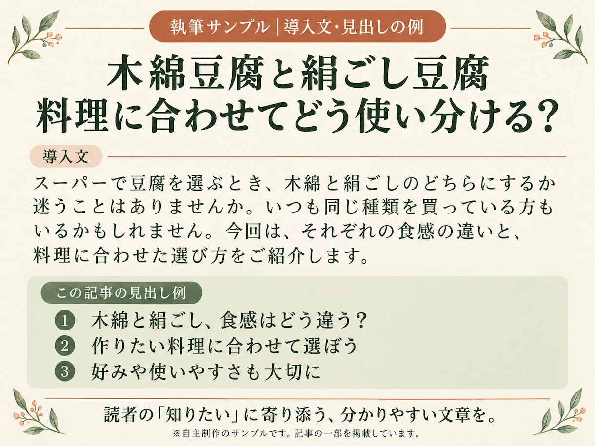 管理栄養士が食と栄養のコラムを執筆します 栄養学・食品学の指導経験を活かし、やさしく伝えます イメージ2