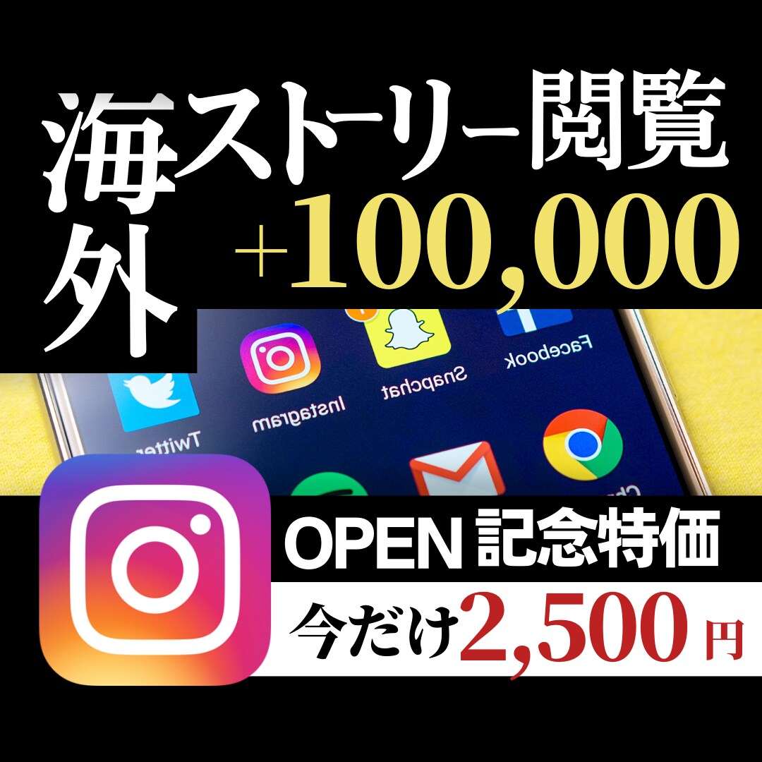 海外リール再生でInstagramを盛り上げます 全世界にあなたのお気に入りを発信！世界ユーザーを取り込み！ イメージ1
