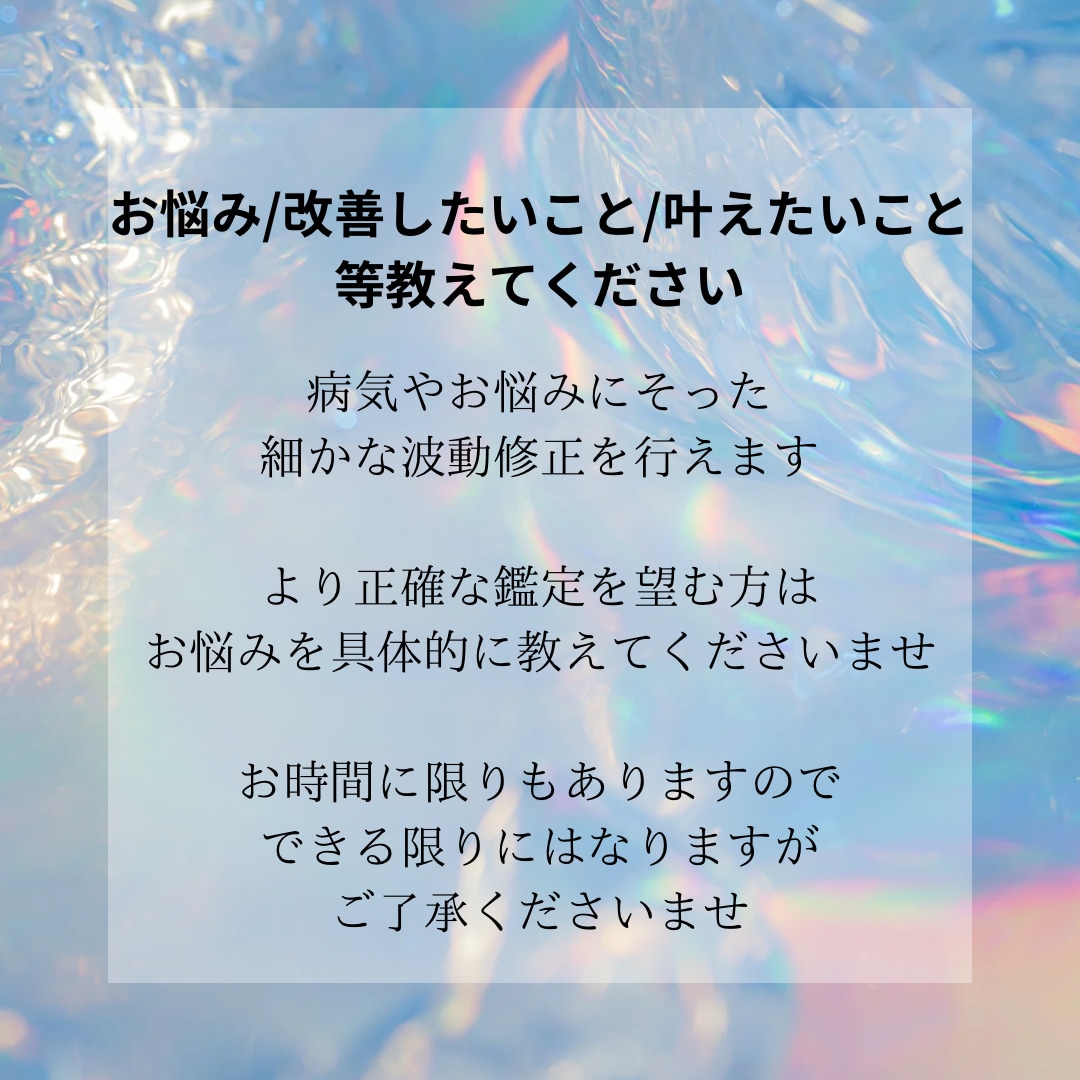 人･動物のオーラ分析/チャクラ･波動調整行います 電子波動調整機で７つのチャクラバランスを整え波動調整します イメージ5