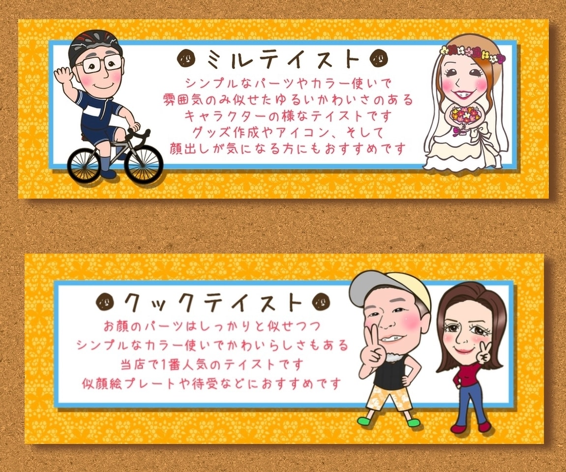 似顔絵やイラストでオリジナルコースターを作ります 開店祝いや記念日に◎フルオーダーで世界に1つのコースターを♪ イメージ2