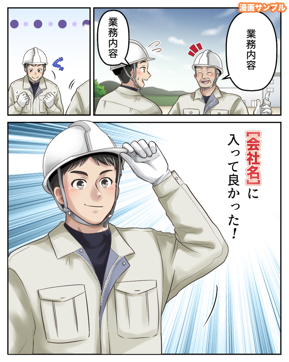 万人向けの絵柄で漫画制作します 広告漫画 ／漫画LP／WEB／SNS／チラシなどに イメージ4