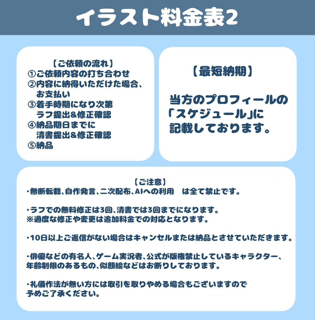 イラスト・立ち絵・デザインなど幅広く対応します Vtuber様、歌い手様、TRPGプレイヤー様におすすめ！ イメージ3