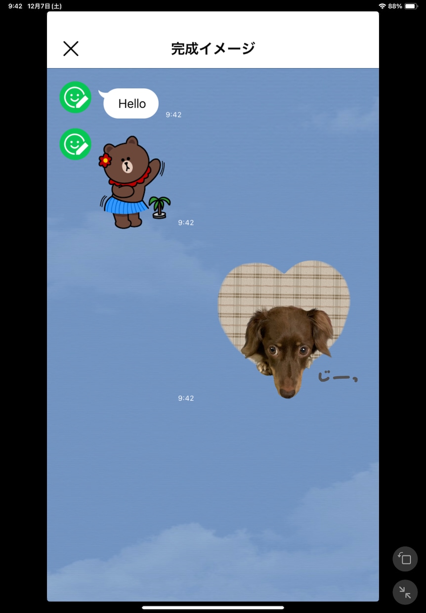 お子様・ペットのLINEスタンプ作ります 世代・性別問わず、シンプルが好きなあなたに！ イメージ5