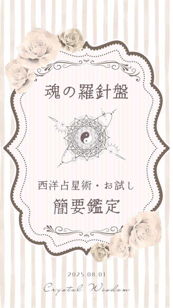 魂の羅針盤、大事な要点まとめます 地球に来た目的は？何を経験しにきたの？ イメージ2