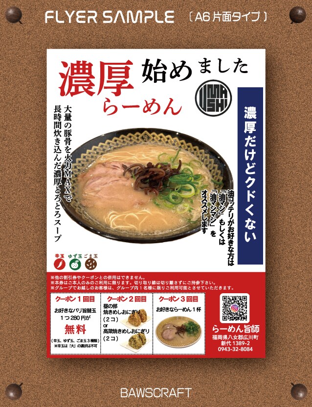 多様なジャンルのチラシ・フライヤーデザインします やわらかい雰囲気、ビジネスライクな雰囲気どちらも承ります！ イメージ6