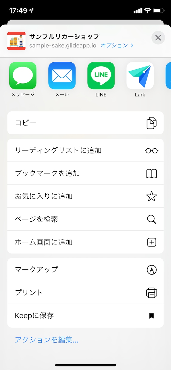 スマホのアプリを作成します 世界に１つだけの、あなた専用のアプリを持ちませんか？ イメージ8