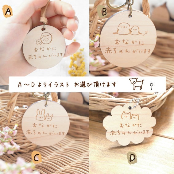 プチギフト★木のマタニティキーホルダー制作します カバンに馴染むシンプルさ♪ほっこり癒し系ナチュラルデザイン イメージ3