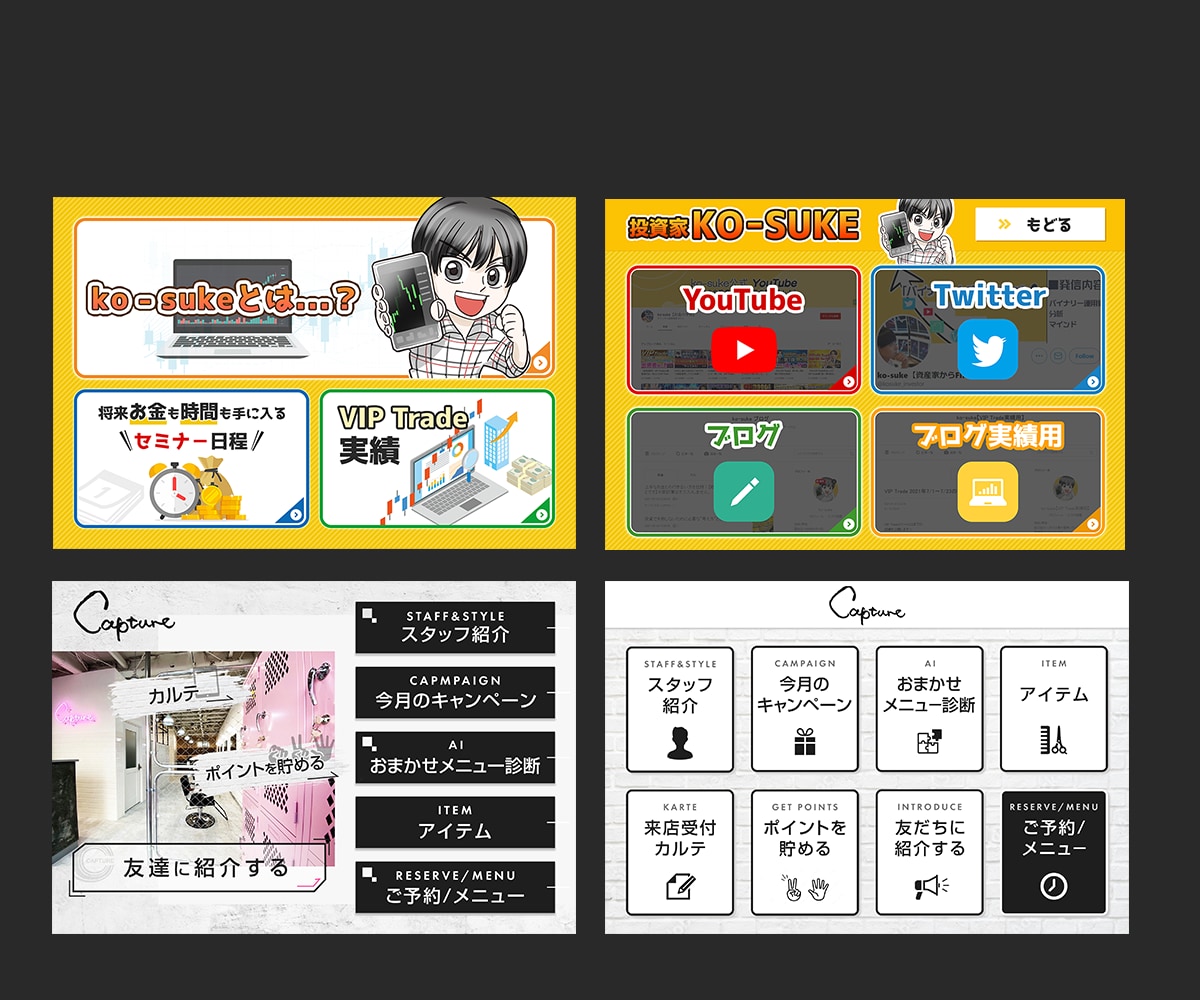 Lステッパーからの依頼多数！リッチメニュー作ります 制作実績100枚以上！LINE構築代行のマ－ケッタ－必見！ イメージ3