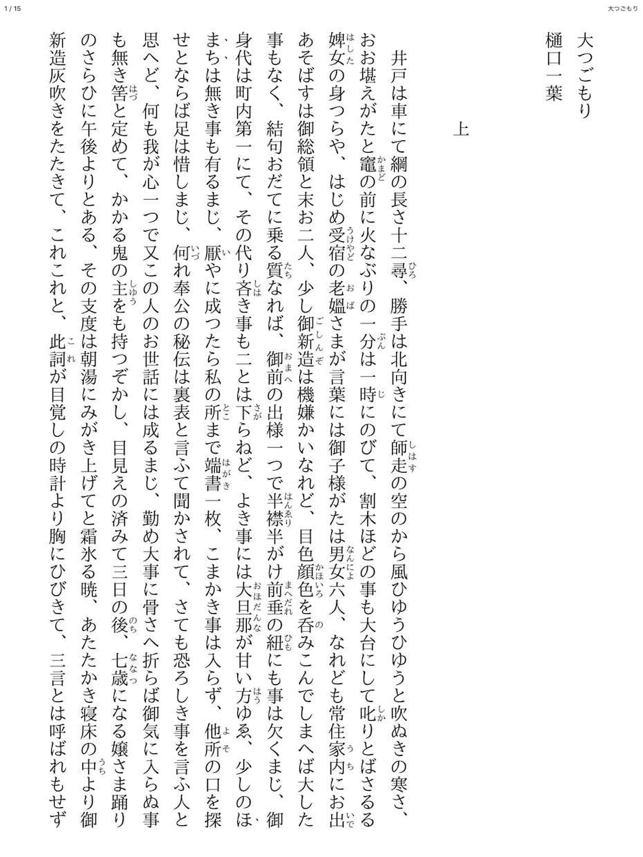 初心者向けの朗読、セリフのレッスン致します 家にいながら朗読、読み聞かせが上手くなるポイントを教えます。 イメージ2