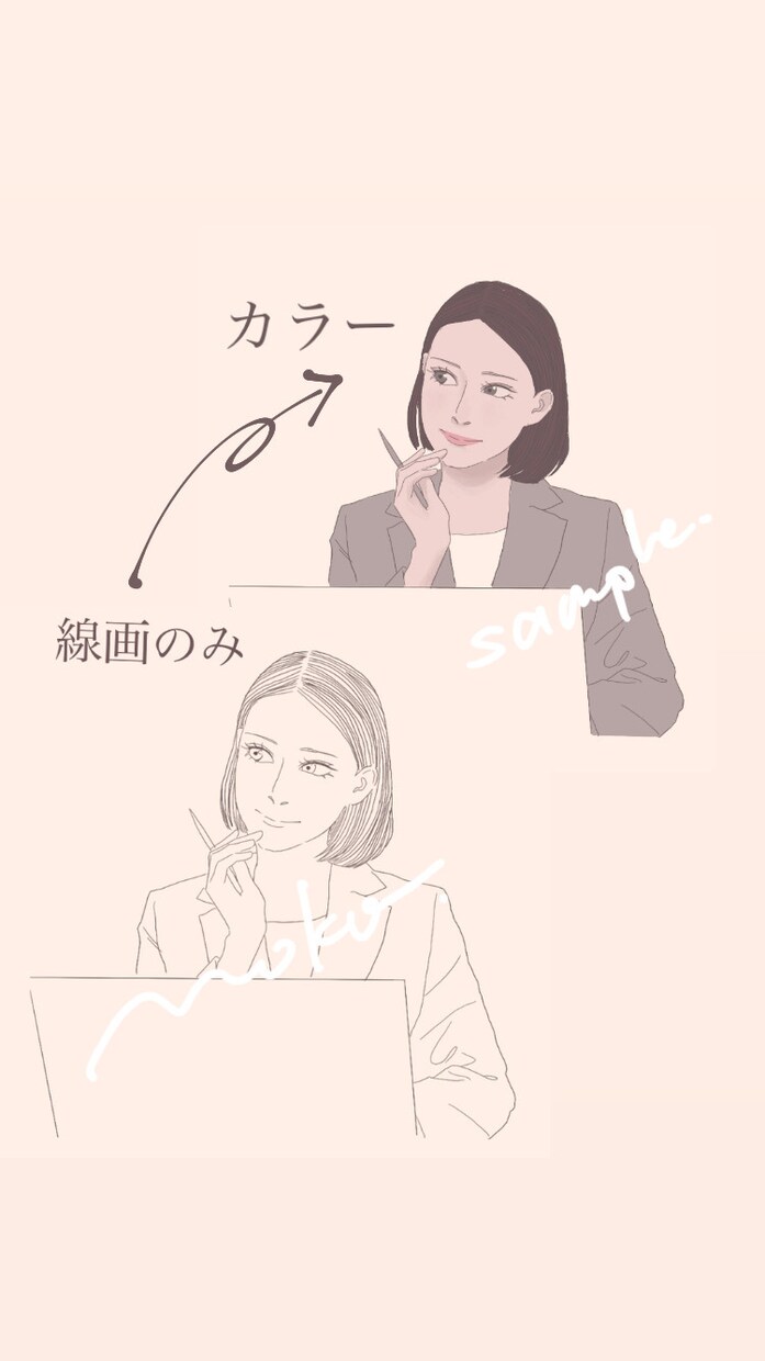 超格安★写真でシンプルでオシャレなイラスト描きます SNSアイコン、資料作成、プレゼン、動画の挿絵など♪ イメージ4