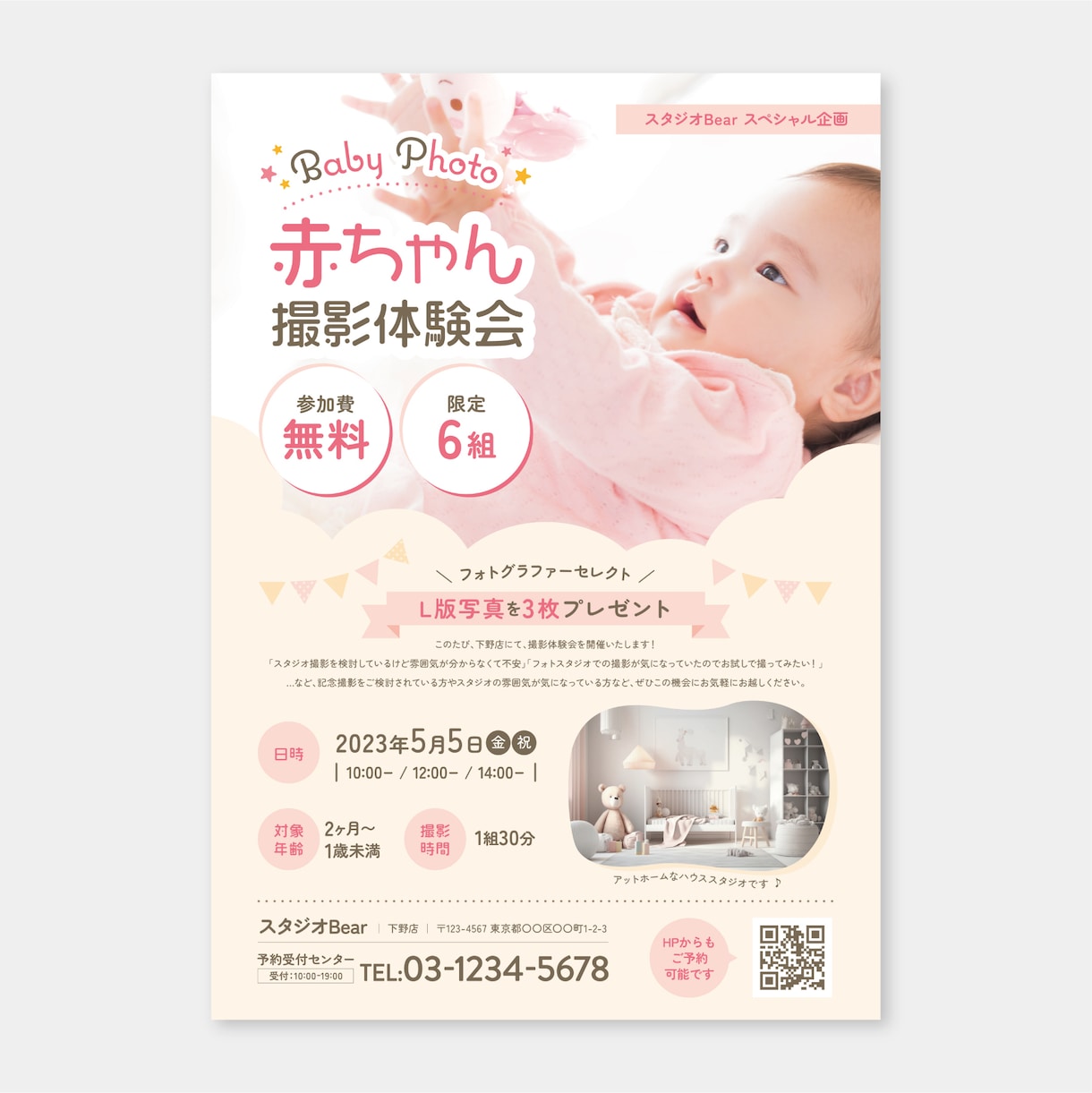 可愛い・POP・柔らかい雰囲気のチラシを作成します 丁寧に内容をお伺いして作成致します イメージ2