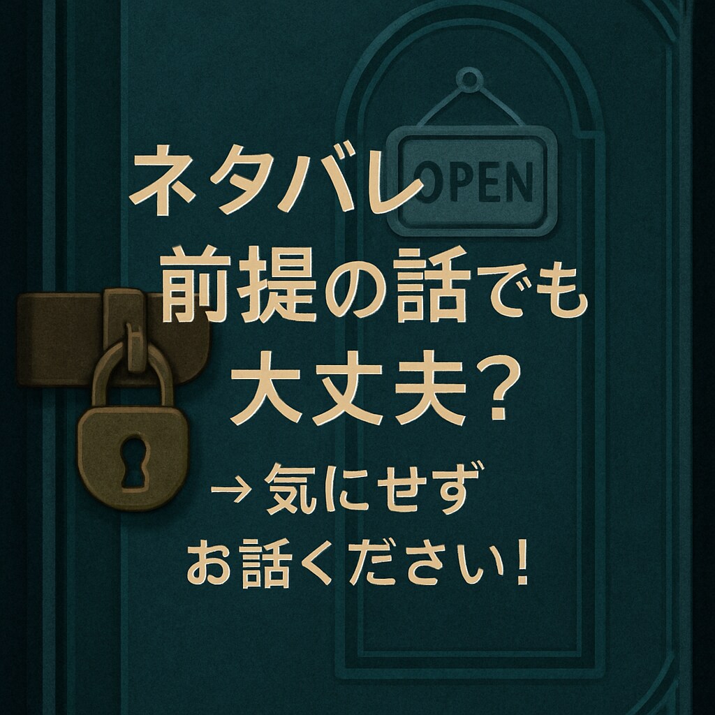 CoC6民向け★チャットで卓の悩みお聞きします SNSで燃やす前に─CoC6民のモヤモヤ避難所（チャット版） イメージ4