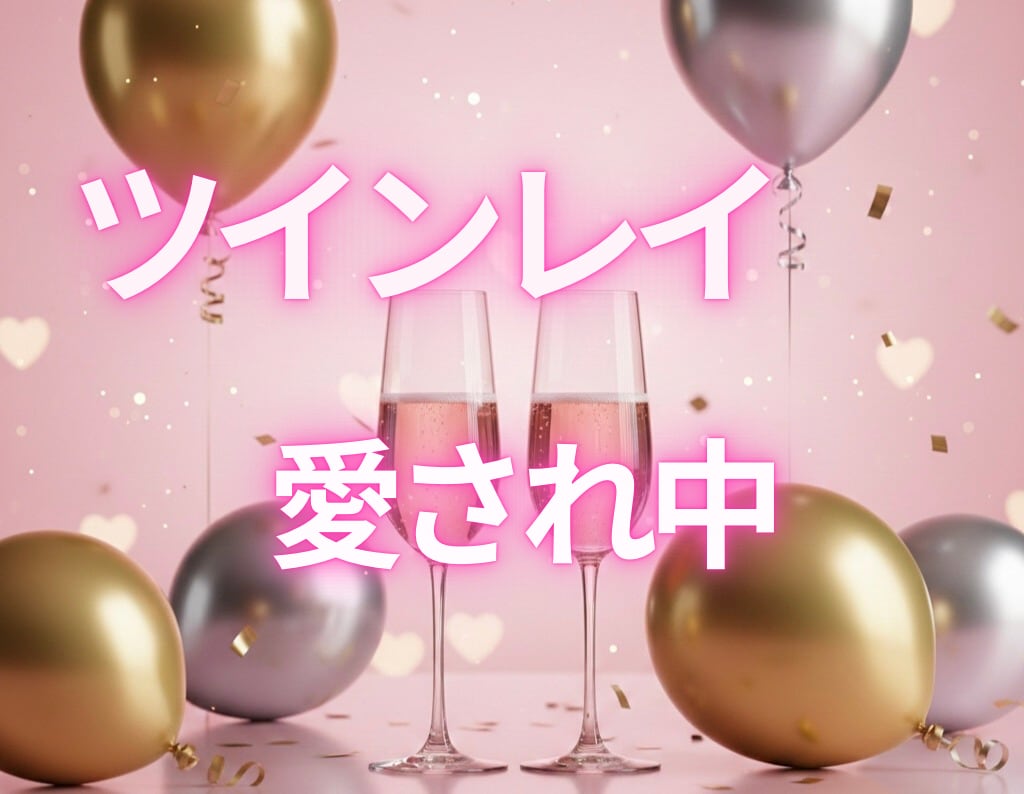 縁結び｜ツインレイを生まれつきの霊能力で視ます 3,000円のところ、2,000円でご案内｜先着5名様限定 イメージ2