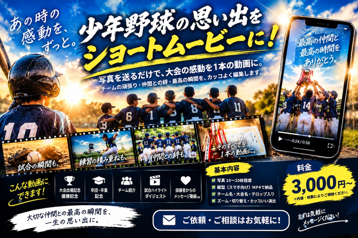 写真から感動のショートムービーを制作します 大切な思い出をカッコいい縦型ショート動画に仕上げます。 イメージ1