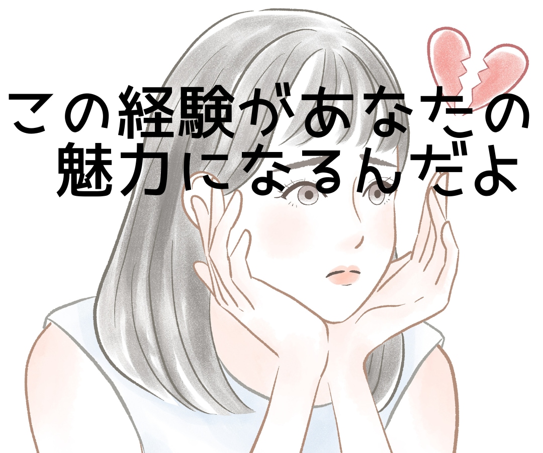 失恋の断ち切れない思いから⭐️あなたを開放します 傷心/後悔/孤独/不安✅断ち切り✅次の恋へのお手伝い❗️❗️ イメージ4