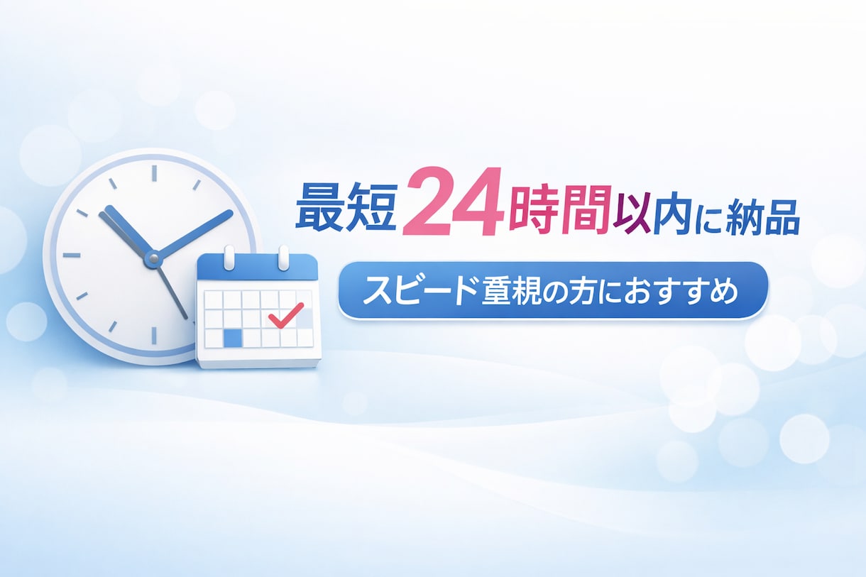 事業計画書・企画書の作成を丸ごと代行します 「時間がない」という方へ。使える事業計画書を最短即日お届け！ イメージ2