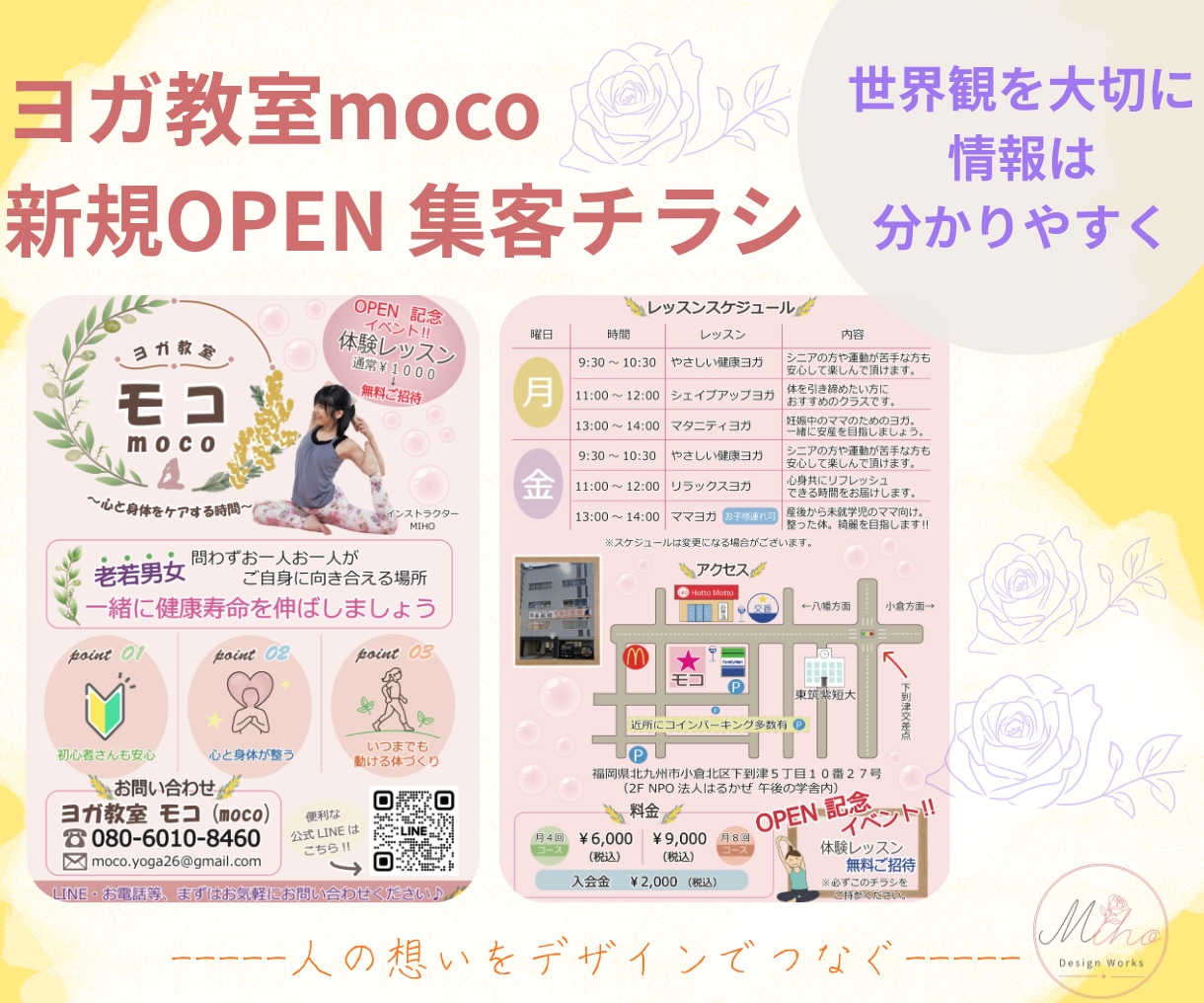 情報を整理し見やすく伝わるデザインに仕上げます 情報を整理し、見やすく伝わるデザインに仕上げます。 イメージ3