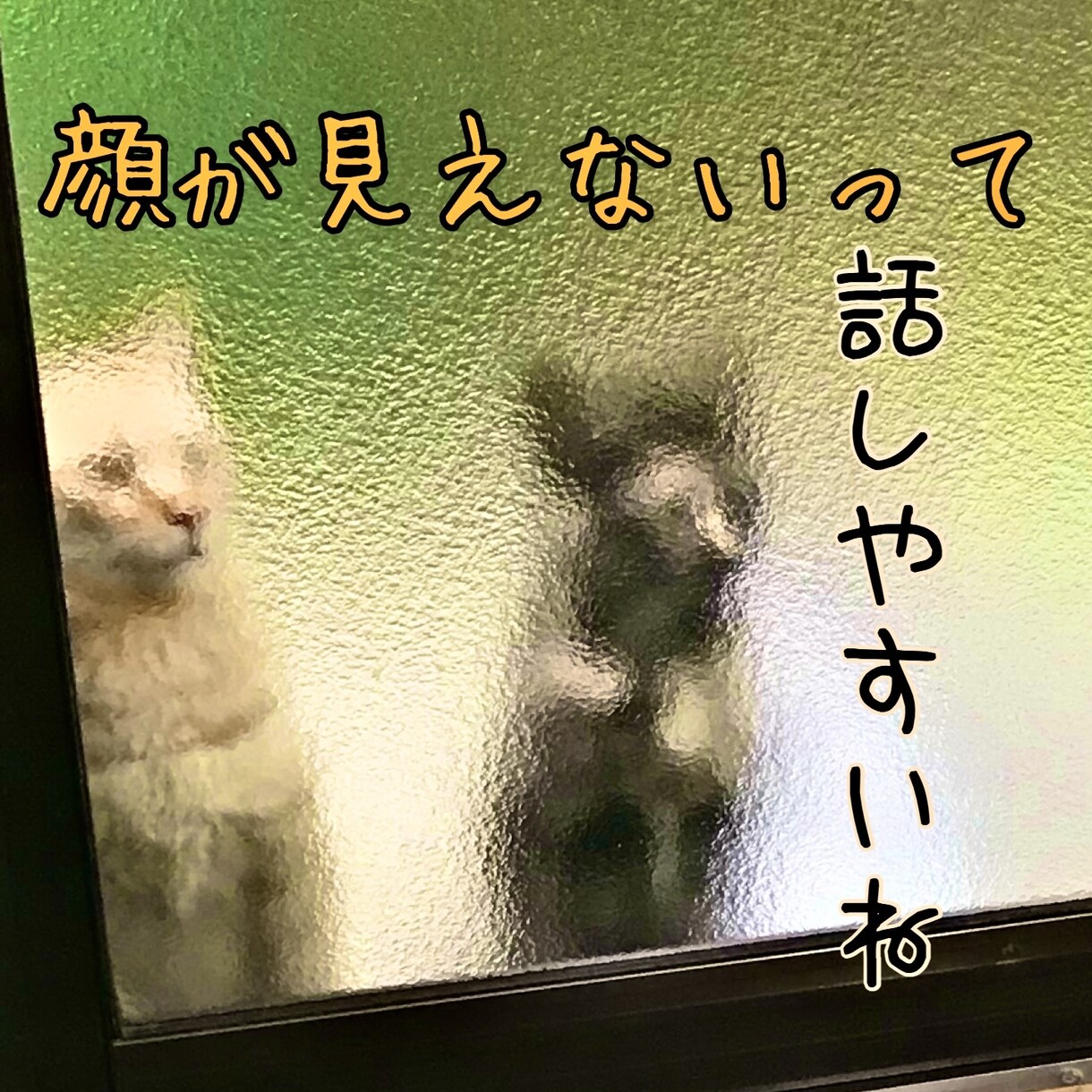 どうしようもない胸の内、聞きます 相談じゃなく解決やアドバイスが欲しいわけじゃない、そんな方へ イメージ1