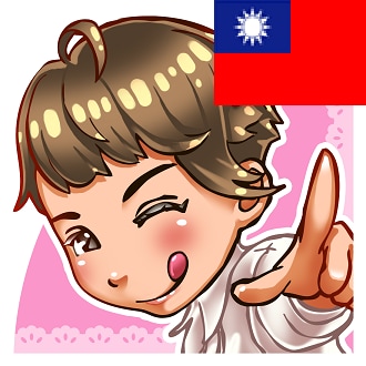 使える翻訳いたします 【台湾中国語 ⇄ 日本語 の翻訳】日常～ビジネスなんでもOK イメージ1