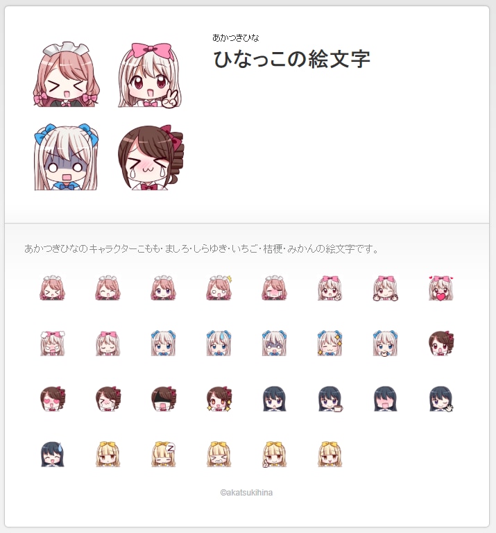 最短２日！ＬＩＮＥ絵文字を描きます オリジナルのLINEクリエイターズ絵文字をお届けします！ イメージ3