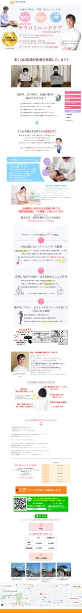 集客に繋がるLPを低価格・高品質で制作します 初めてのランディングページでコストを抑えたい方にオススメ♪ イメージ8