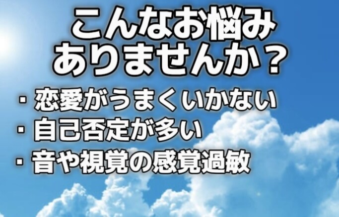 当事者兼、発達障害専門支援者があなたの悩み聞きます 発達障害は改善できる！理学療法士シンジ イメージ4