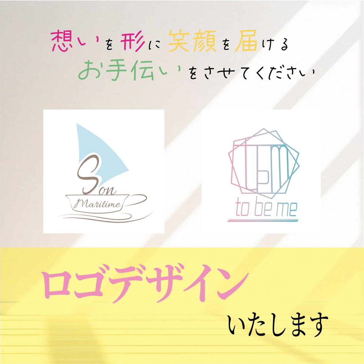 想いを形にするお手伝いをさせていただきます 起業・開業などこれからオリジナルロゴが必要なあなたへ イメージ1
