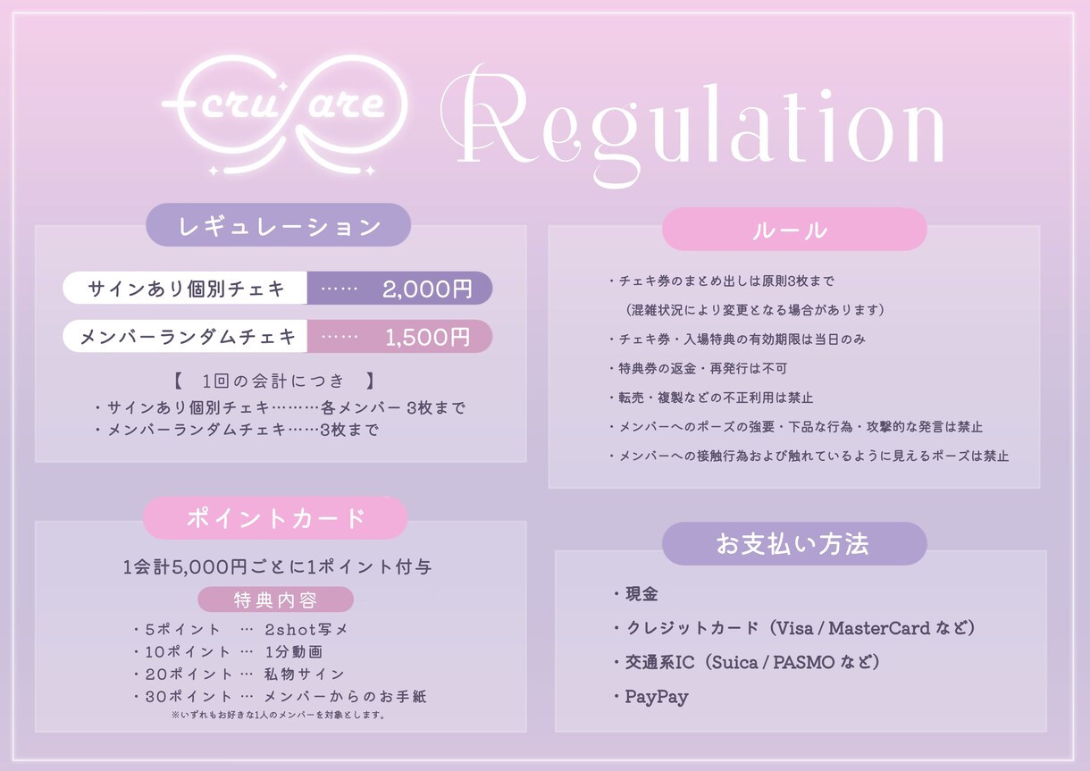 主にアイドル用のフライヤーを作成します セール中です。可愛い感じの雰囲気が得意です。 イメージ6