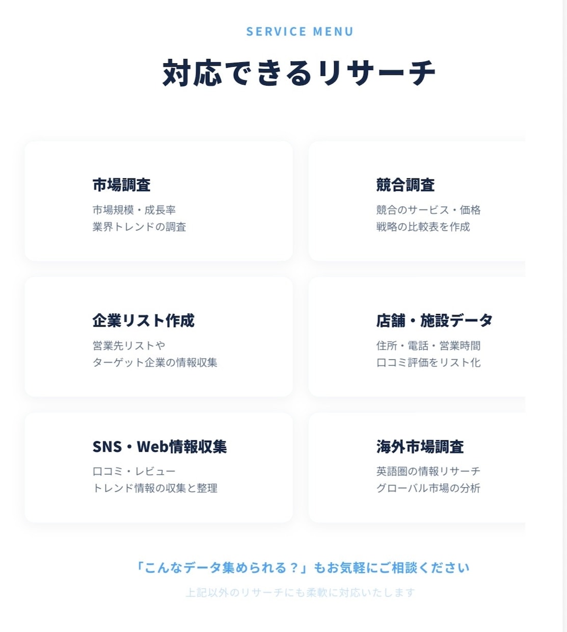 プロが市場調査・データ収集を代行しますますます 競合分析・業界リサーチ・リスト作成なんでもお任せください。 イメージ2