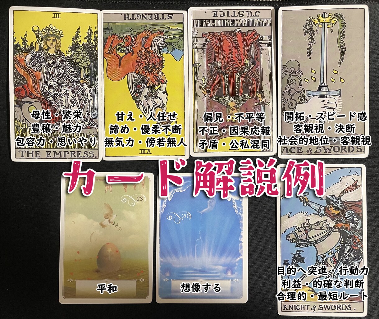 あなたの「実は決まっていること」占います 恋愛、仕事、金運から選択式!最速で即日納品! イメージ4