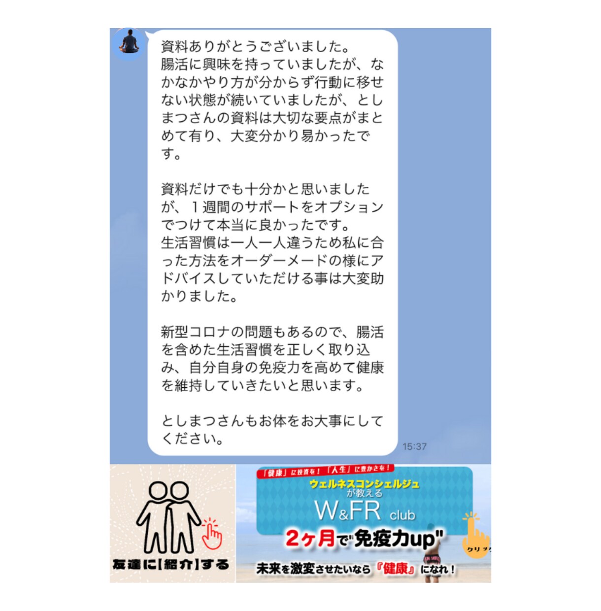 1ヶ月全力サポート！免疫力を上げたい想いに応えます 低体温/便秘症の人必見！【サプリ・クスリの卒業がゴールです】 イメージ5