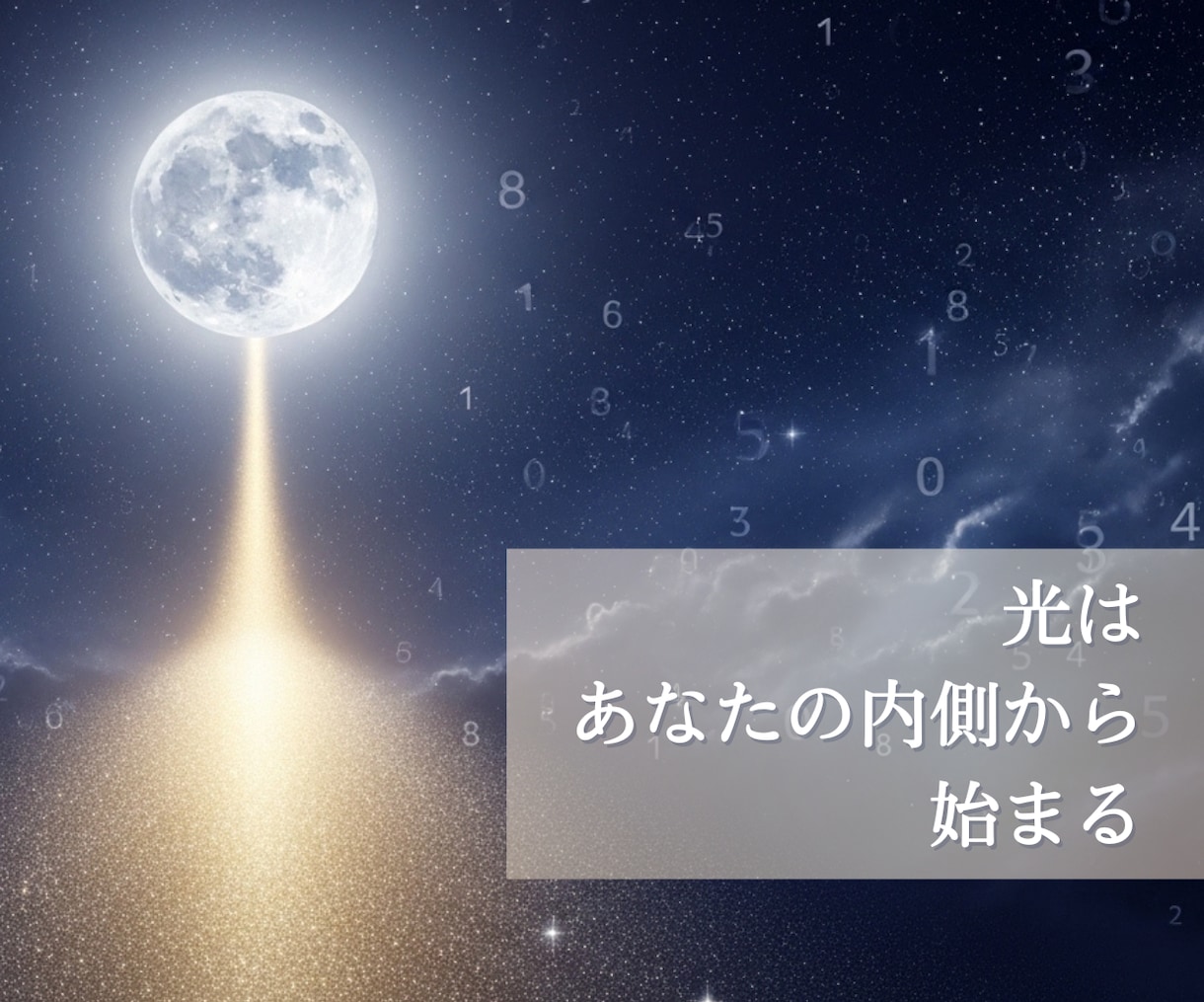 誕生日からあなたの運命と開運リズム鑑定します 数秘と九星で読む幸運サイクルー運を整える【プレミアム鑑定】 イメージ4