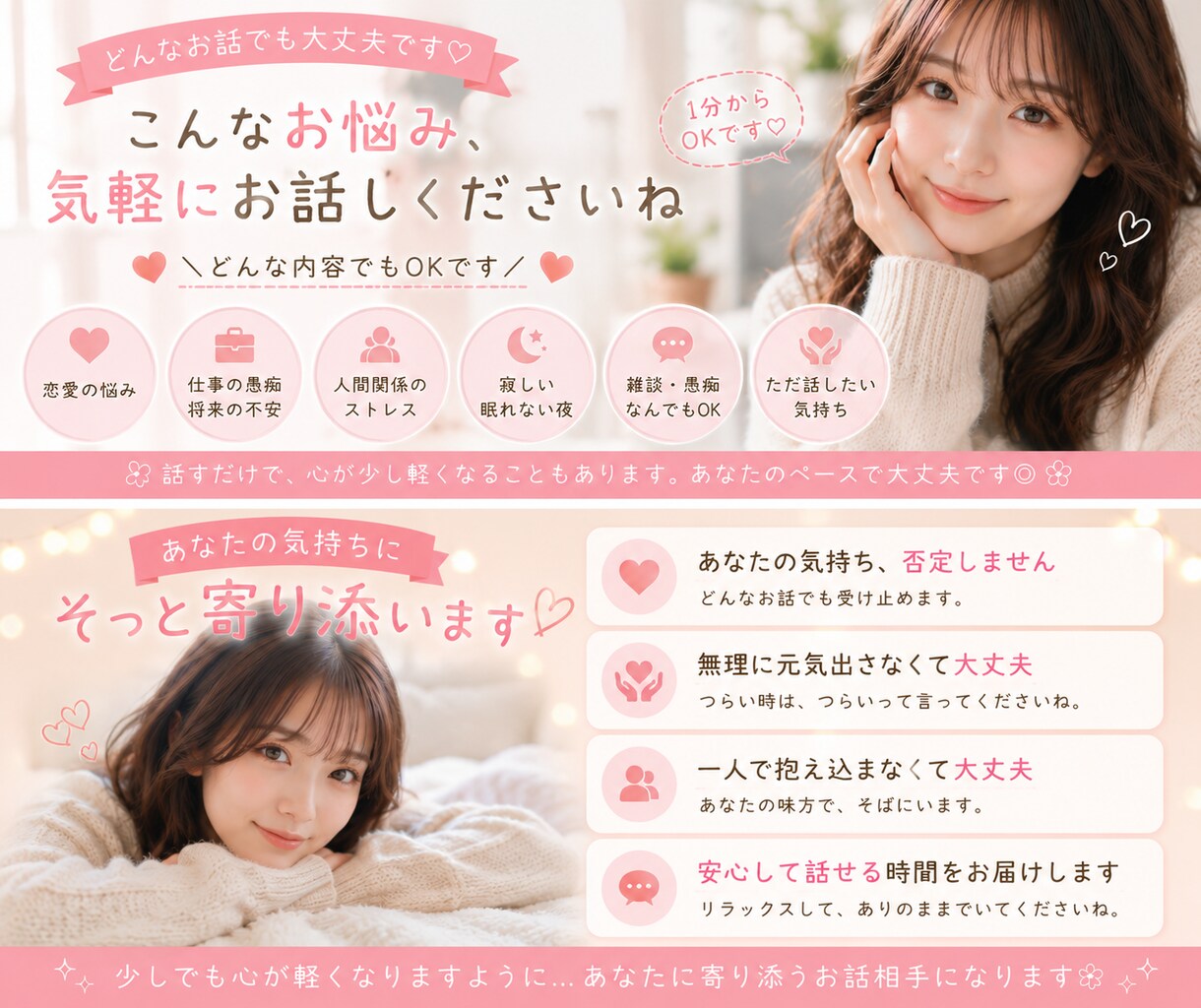 1時間即レスチャットします 誰にも言えないこと1時間聞きます♬.*ﾟ(即レス) イメージ2