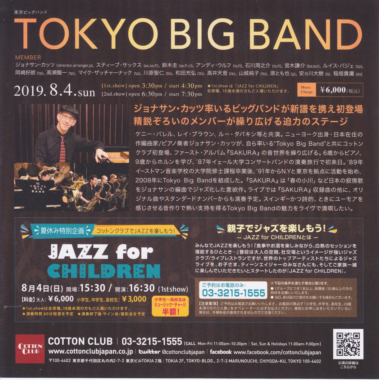 ジャズピアノ、アドリブ、コード、作編曲を教えます プロ歴30年のアメリカ人が英語or日本語で初心〜上級OK! イメージ2