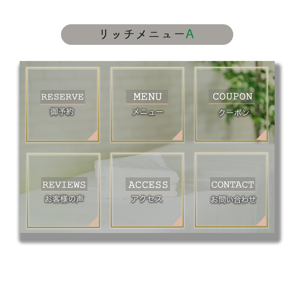 CanvaでLINEリッチメニュー制作します クリック率UP！おしゃれで見やすいデザイン イメージ4