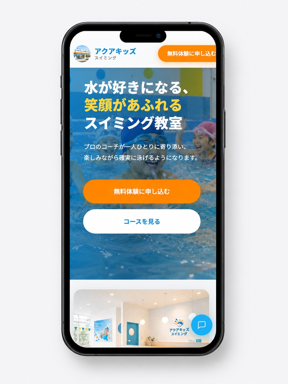 スマホ対応の1ページHPを制作します チャットボット付き_集客導線を意識したHPを制作します イメージ5