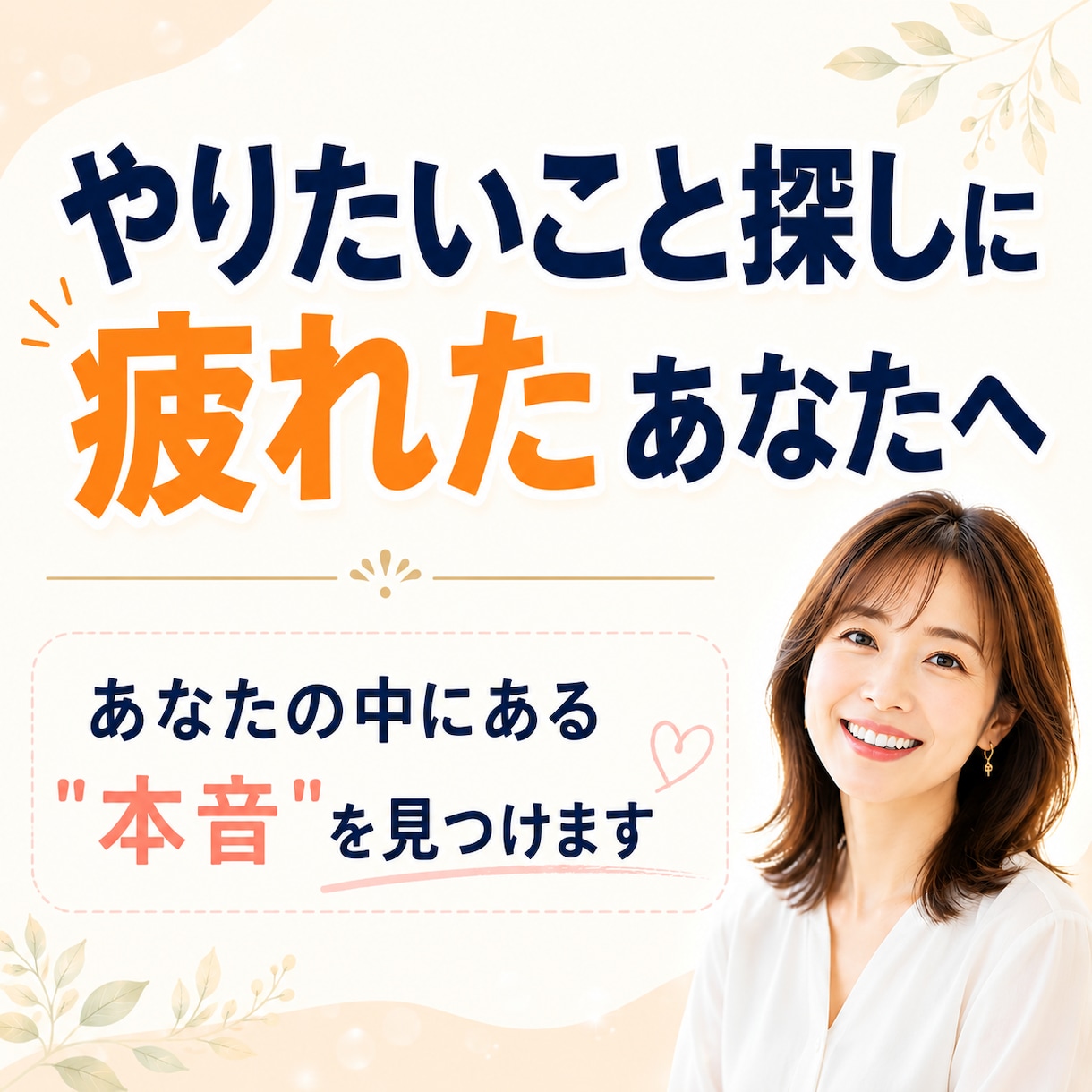 あなたの情熱の原石と本当にやりたいことを見つけます あなたの情熱や方向性が質問に答えていくだけでスルスル見つかる イメージ1