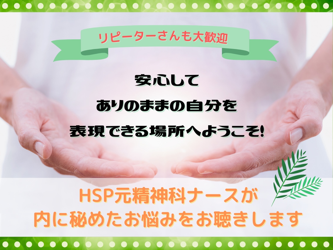 話すのが苦手で敏感なHSPさん♡7日間寄り添います 人間関係に疲れて辛い繊細さん♡共感・安心の場で感性を表現して イメージ6