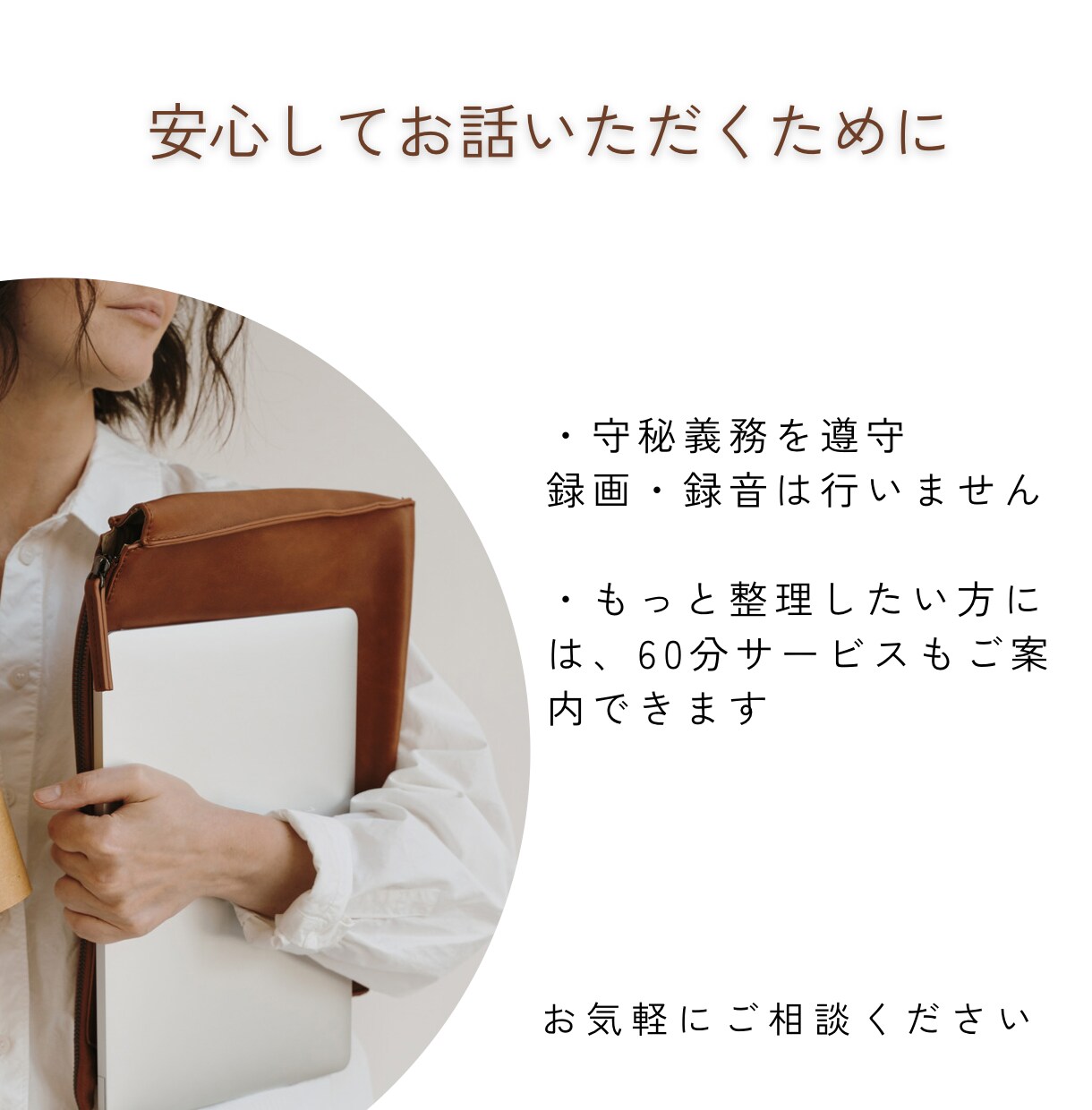おためし★あなたのモヤモヤ、言語化します 転職経験もある元人事が、あなたのモヤモヤに向き合います イメージ4
