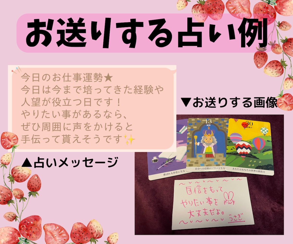 うさぎの朝占い＊心に寄り添うメッセージ送ります まずは7日間のお試しからお気軽にどうぞ★ イメージ2