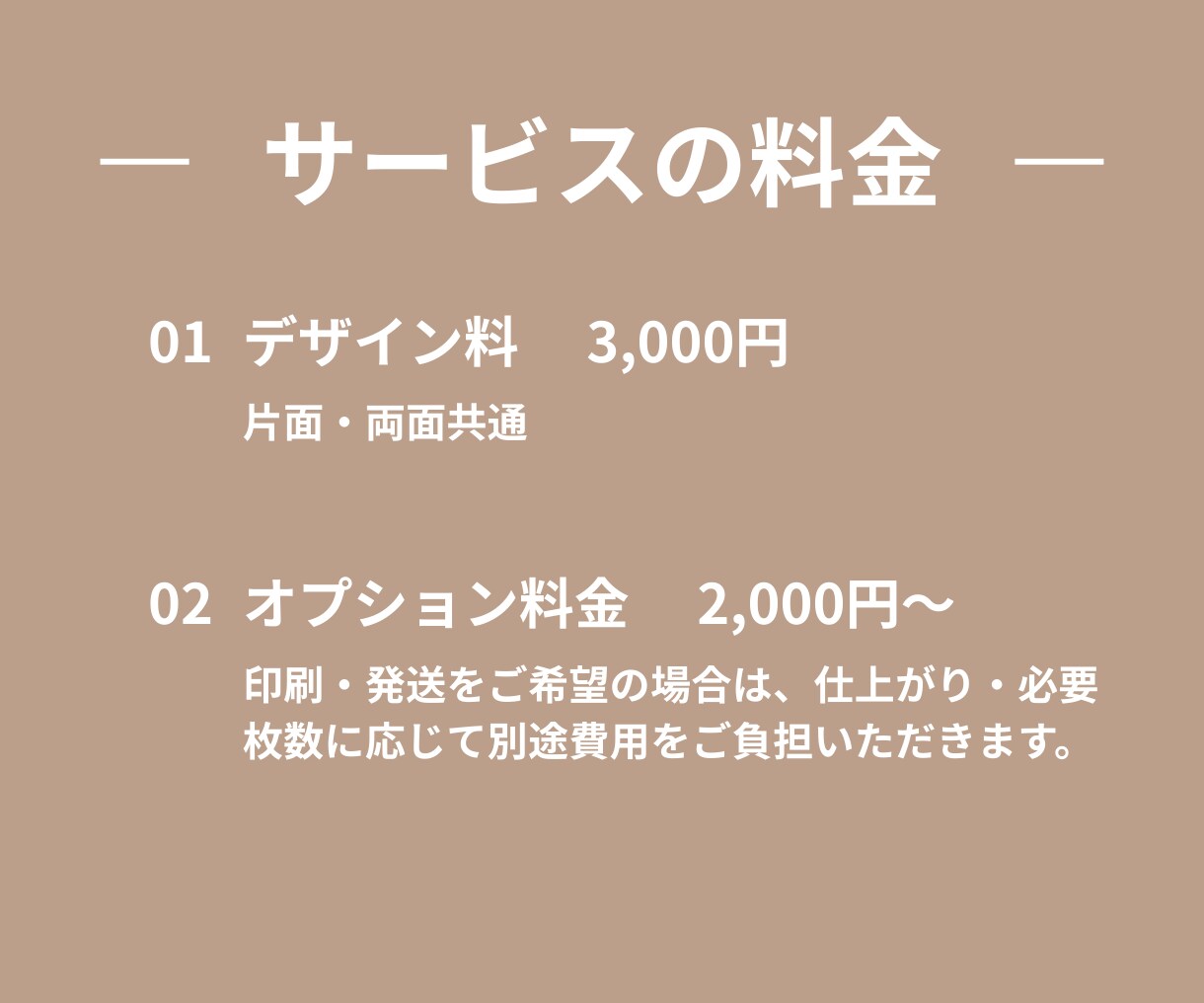 あなたの想いを形にする名刺デザイン制作します 片面・両面3,000円/印刷・直送も対応可 イメージ4