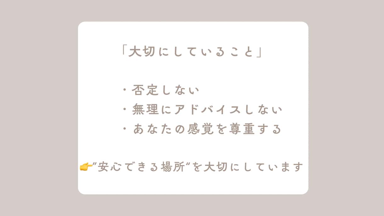 HSS型HSPのお悩みお聴きします わかってもらえなくて、ひとりで抱え込んでしまうあなたへ イメージ8